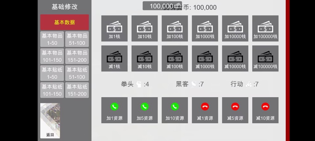 特工17 角色路线 详情图 3