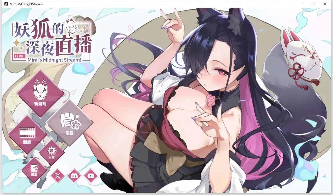 妖狐的深夜直播 Replay 实机截图 5