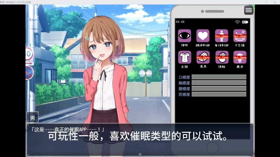 催眠雌小鬼综合症 场景演出 画面 5
