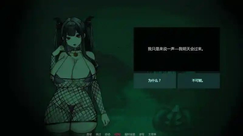 不是魅魔 章节事件 专题图 3