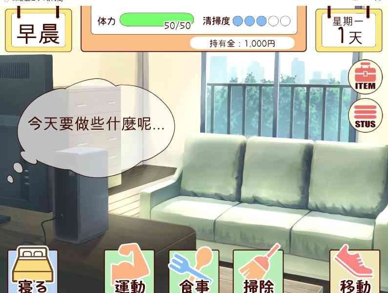 和妹妹一起的一个月 角色路线 画面