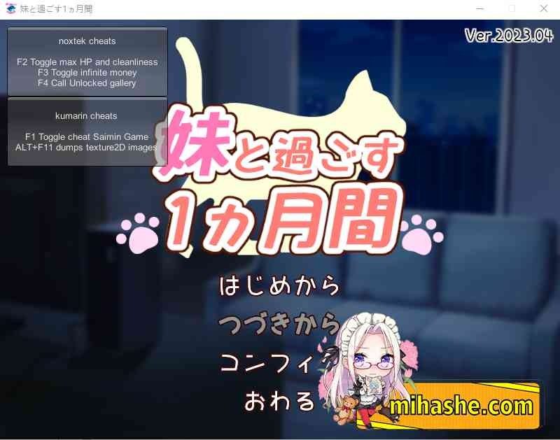 和妹妹一起的一个月 任务推进 场景图 6