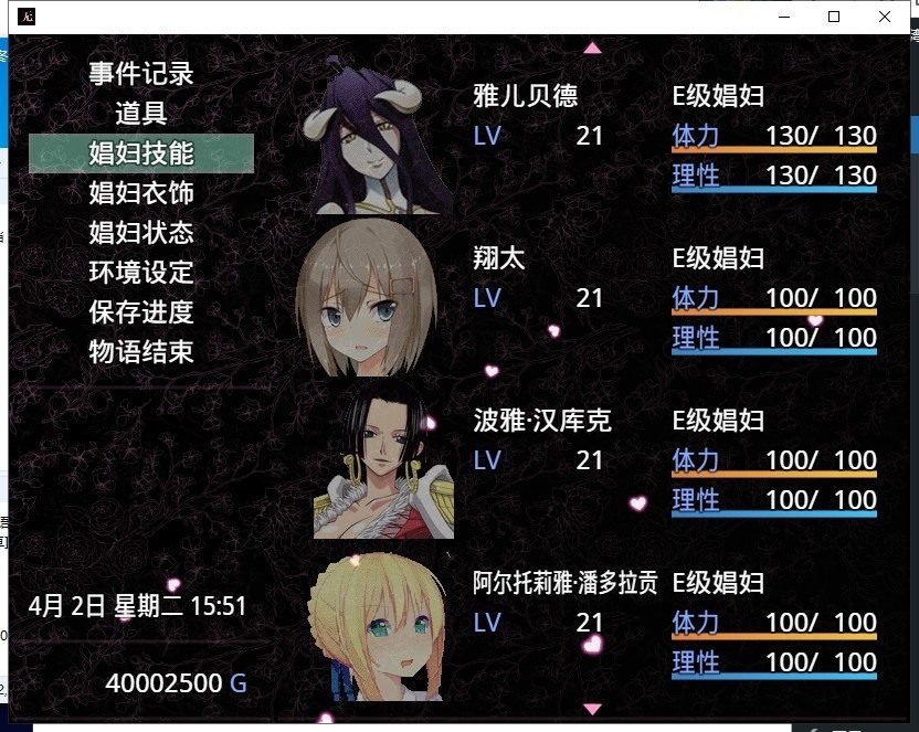 与傲娇妹妹的治愈日常 操作界面 画面
